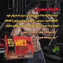 d9bed8b1d988d8aad8a6db8cd986 d988db8c d985d988d8aad8a7d986d8aa d8afd988 d8b7d8b9d985 mutant whey 65a85f4e9eef6