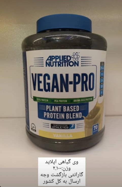 d9bed8b1d988d8aad8a6db8cd986 d988db8c daafdb8cd8a7d987db8c d986d988d8aad8b1db8cd8b4d986 d8a7d9bed984d8a7db8cd8af applied nutrition vegan pro 65a85c3c52f68