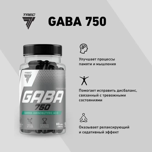 گابا 750 ترک نوتریشن Trec Nutrition GABA 750 66268ed72acd4.webp